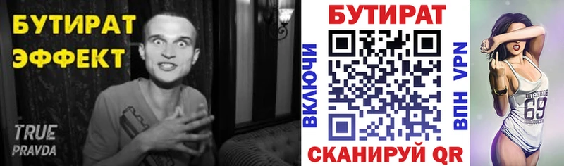 Бутират 99%  это телеграм  Октябрьск 