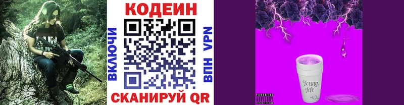 блэк спрут ССЫЛКА  где найти   Октябрьск  Codein напиток Lean (лин) 